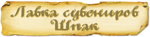 розничный интернет-магазин